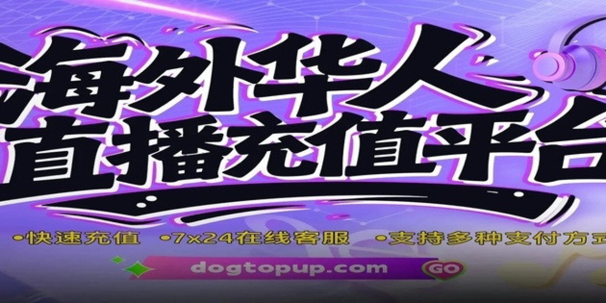 Dogtopup——海外抖音钻石充值的省心之选