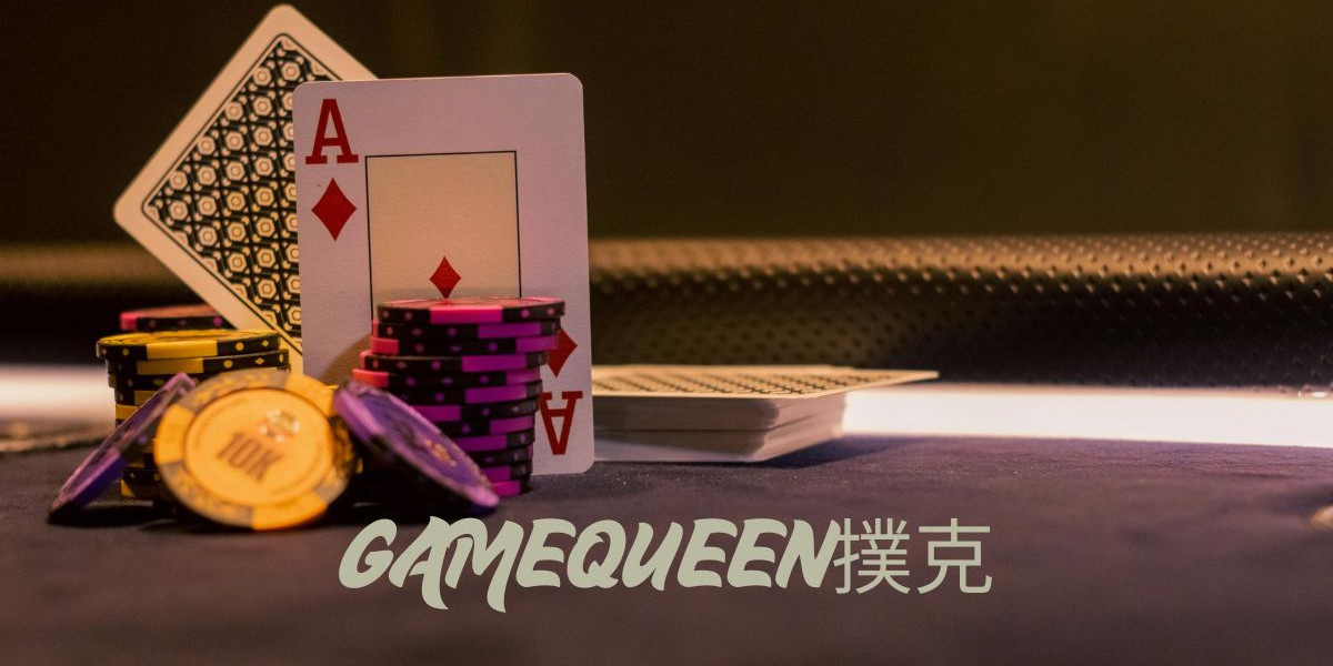 探索 GameQueen撲克：線上娛樂的新選擇