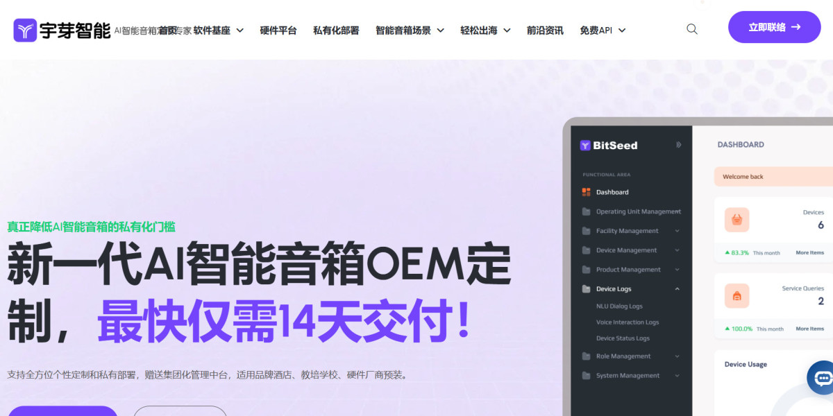 智能音箱：改变家庭生活的新科技助手