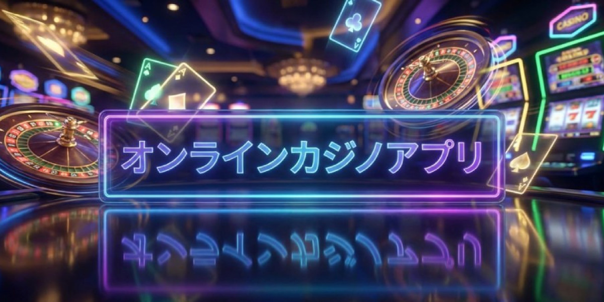 アプリ オンラインカジノの魅力と楽しみ方