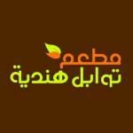 توابل هندية مطعم Profile Picture