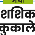 Dr Shashikant Kukale Profile Picture
