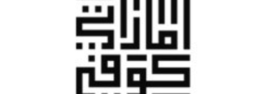 Emirati Coffee Cover Image
