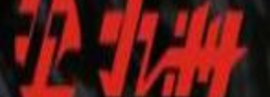 Jiuz Hou Cover Image